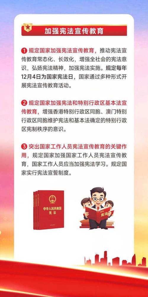 教育类的政策法规