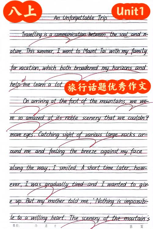 八上期末英语作文