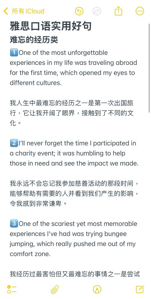 早到的经历 雅思口语