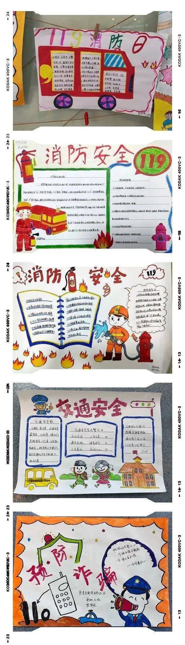 湖州安全教育内容