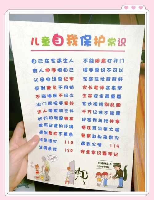 湖州安全教育内容