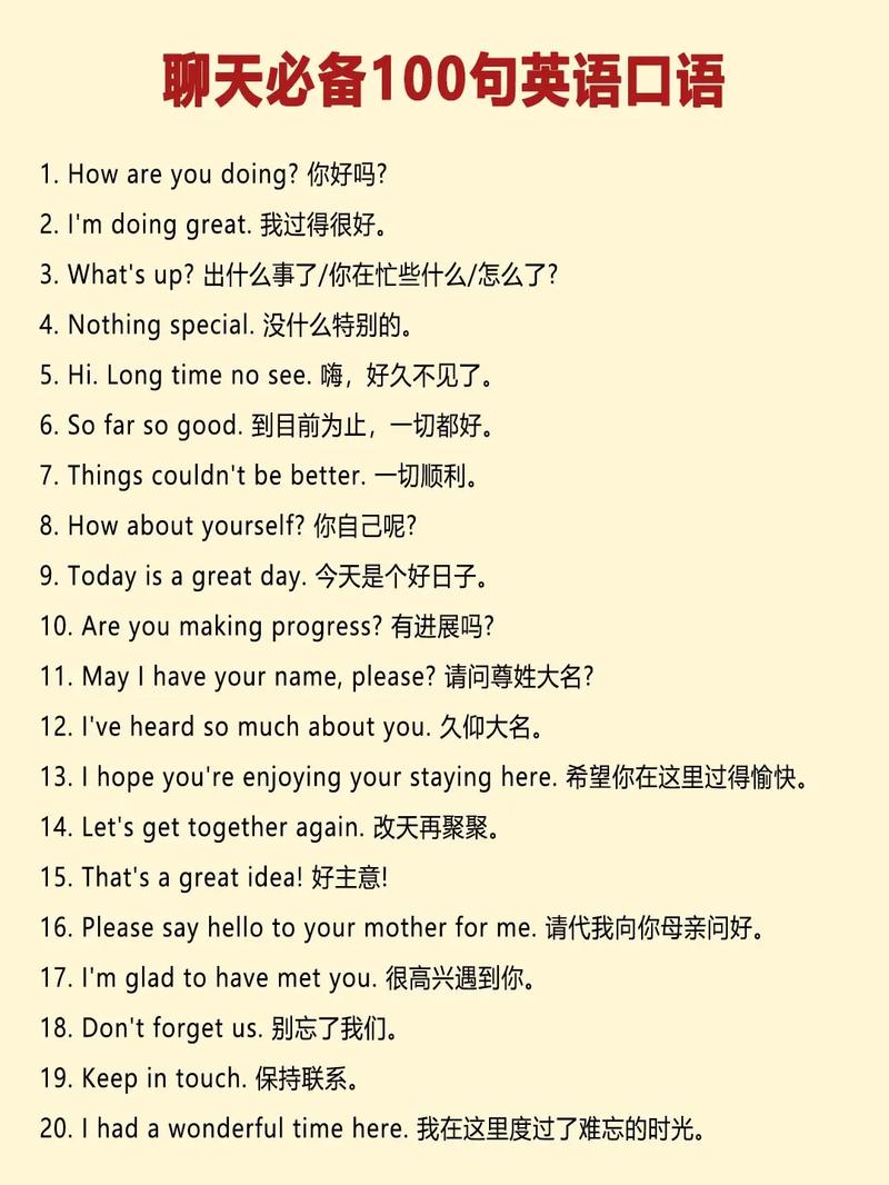 怎么才能练好英语口语