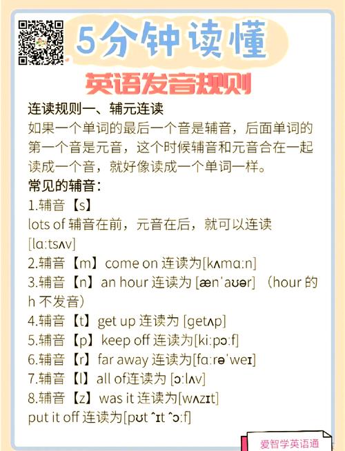 怎么才能学好英语口语