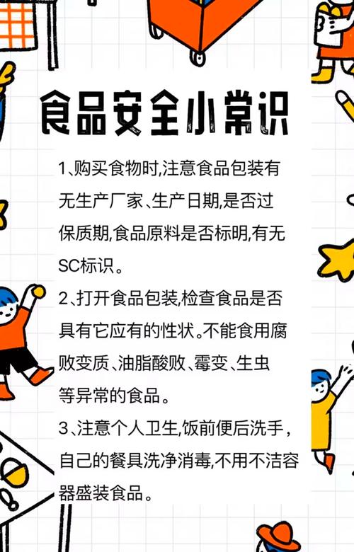 餐饮专项安全教育