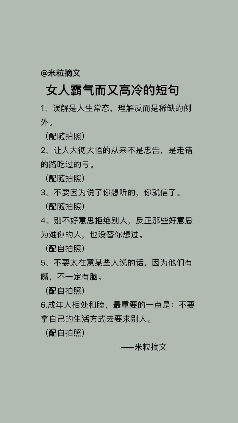 最容易误解的生活常识