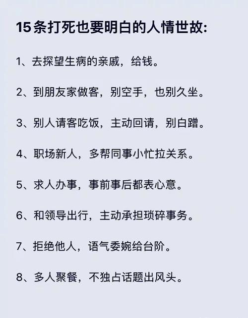 最容易误解的生活常识