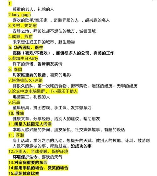 怎么快速提高雅思口语