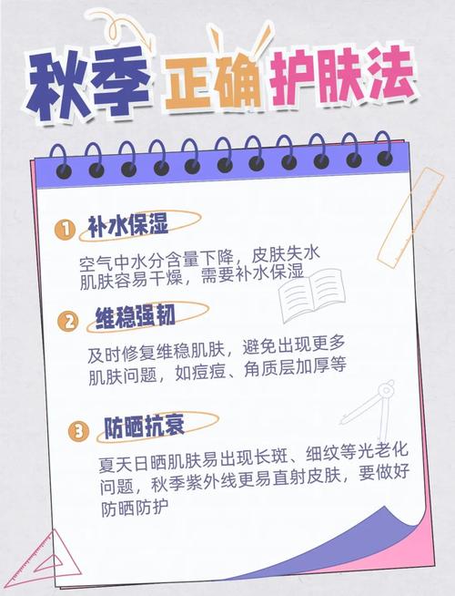 秋季做美容有哪些常识