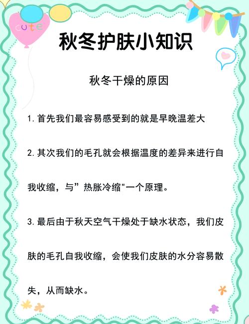 秋季做美容有哪些常识