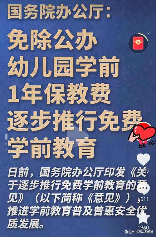 北京教育锁区政策是什么