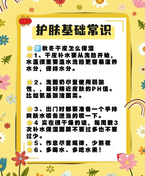 初学美容要了解的常识