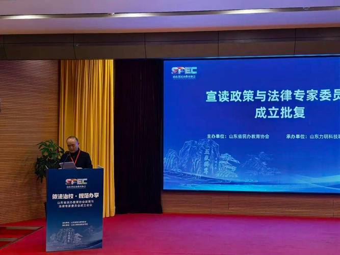 教育法律政策论坛