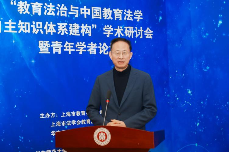 教育法律政策论坛