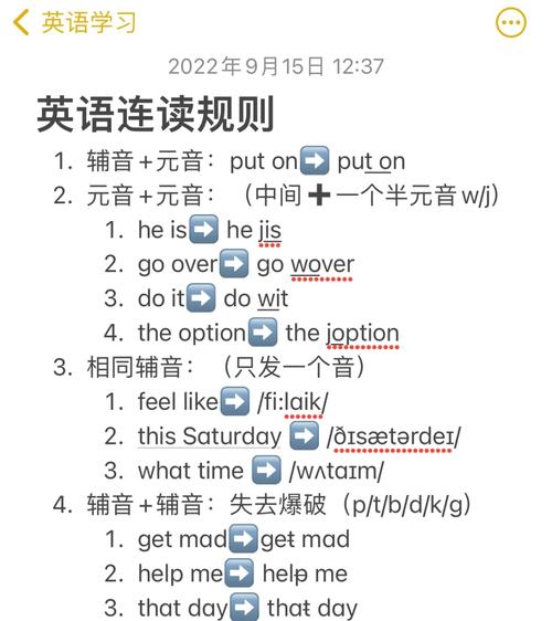 怎么快速学习英语口语